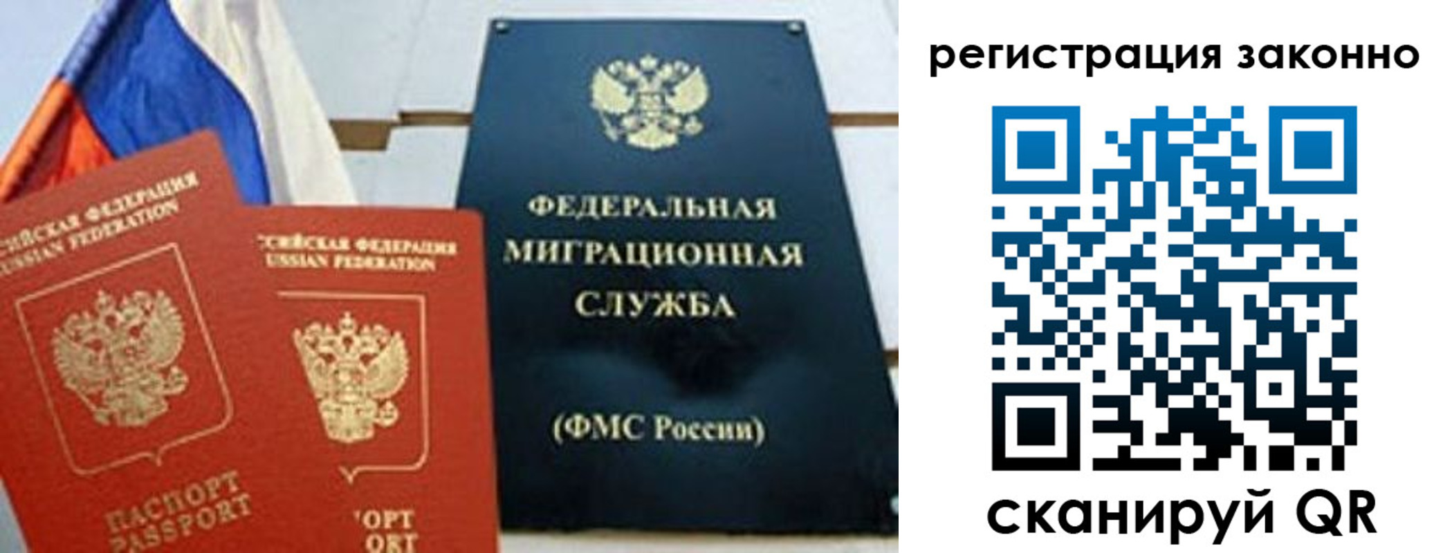 прописка иностранных граждан в Тихвине