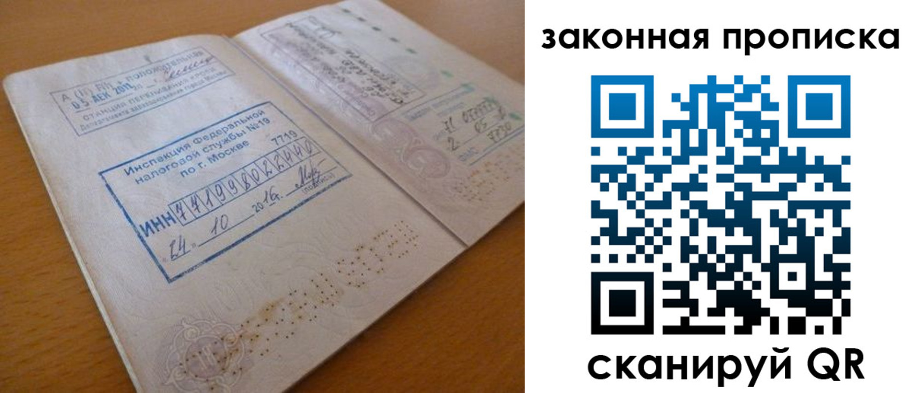 временная регистрация поиск в Тихвине