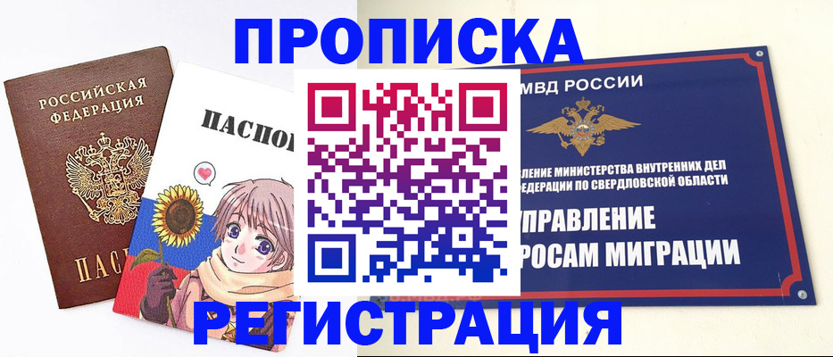 прописка для кредита в Тихвине