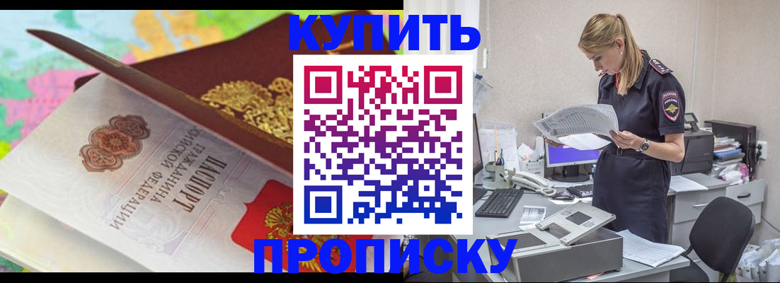 прописка в квартире в Тихвине