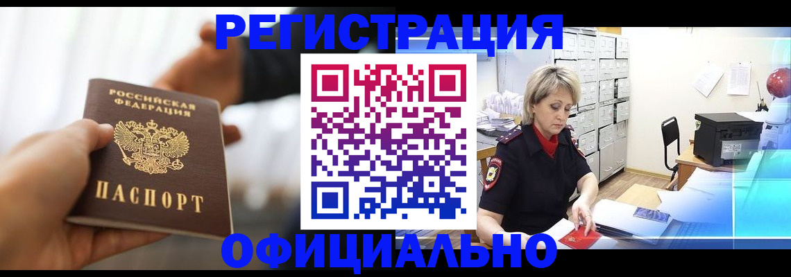 прописка гарантия в Тихвине